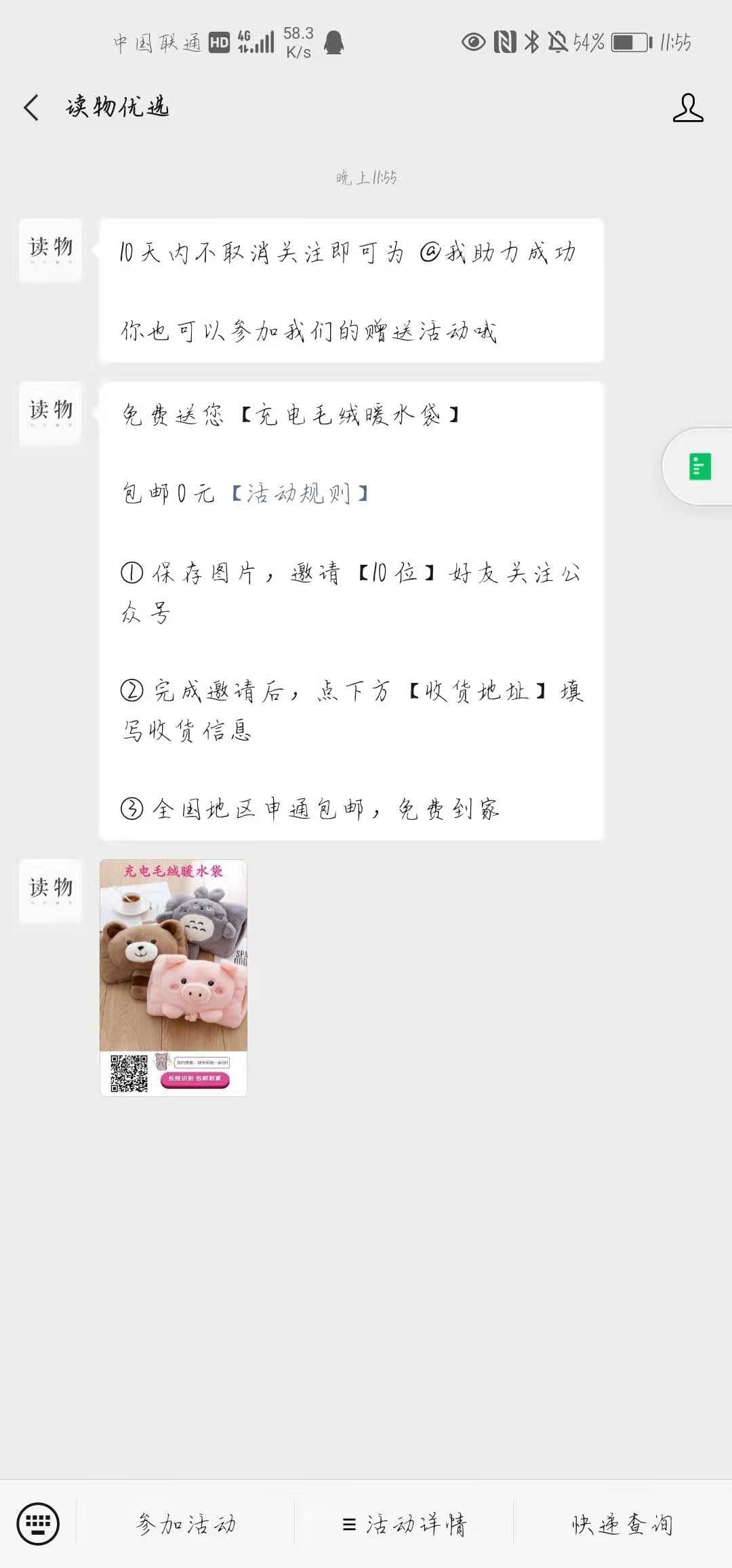 关注 我的任务 验收样图1