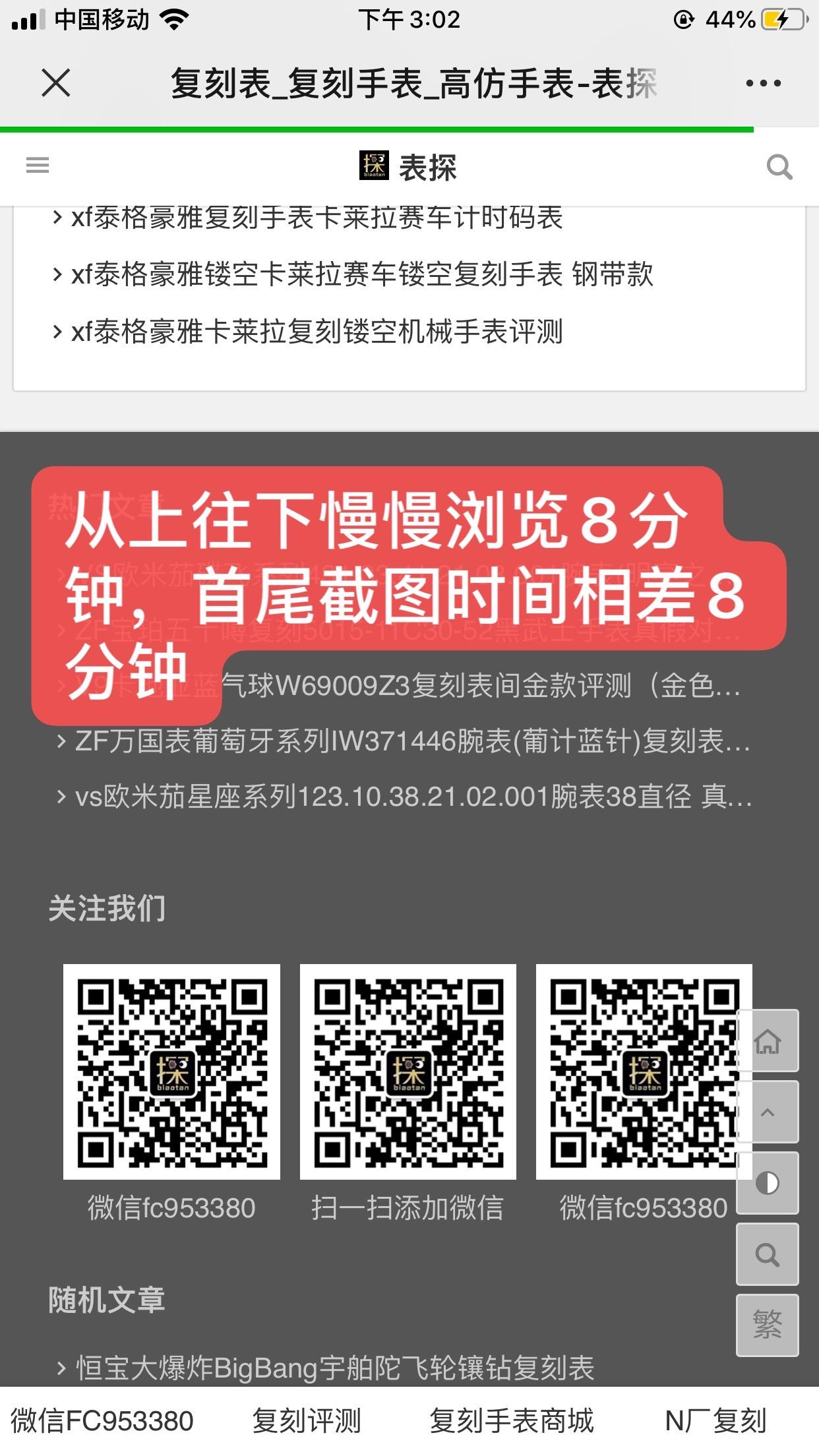 搜索 阅读 简单任务 步骤图3