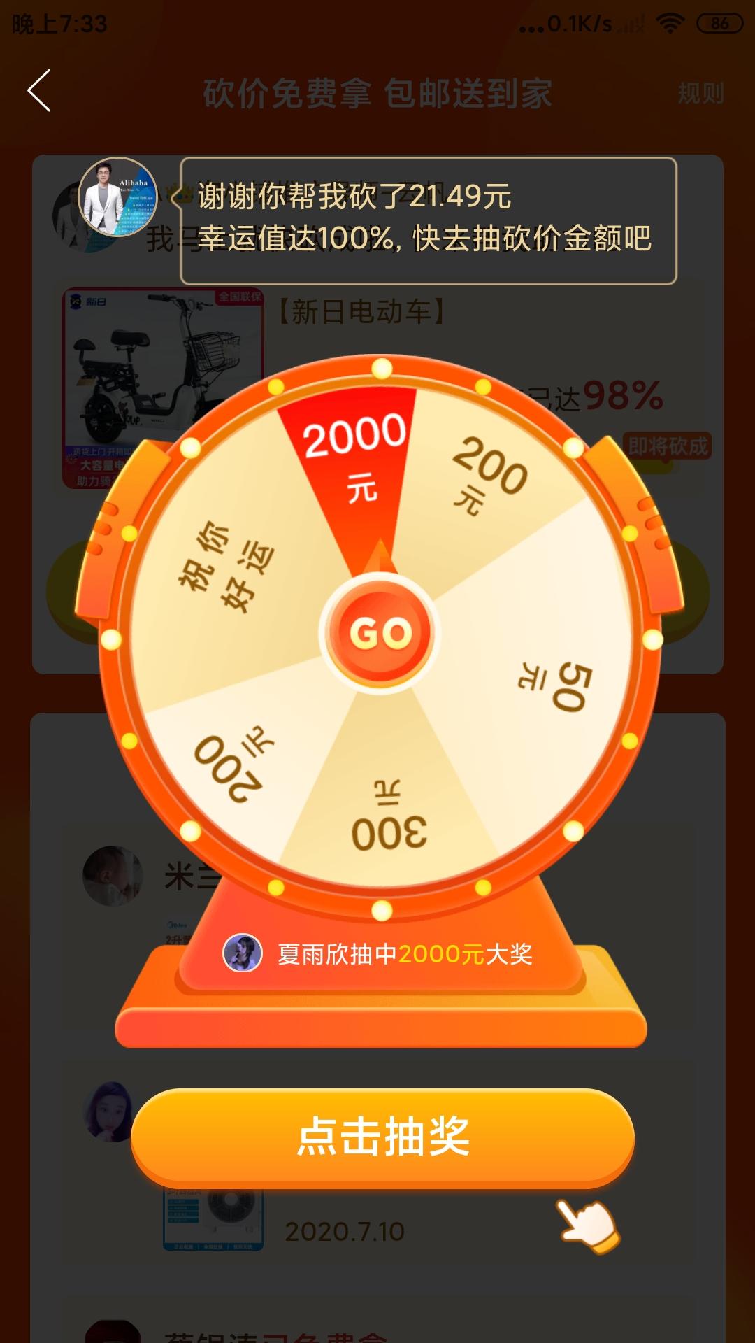 丶别跟哥提钱う我穷的砍价任务 验收样图1