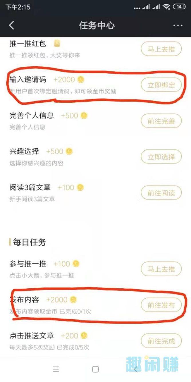 每天提一元。无门槛 步骤图1