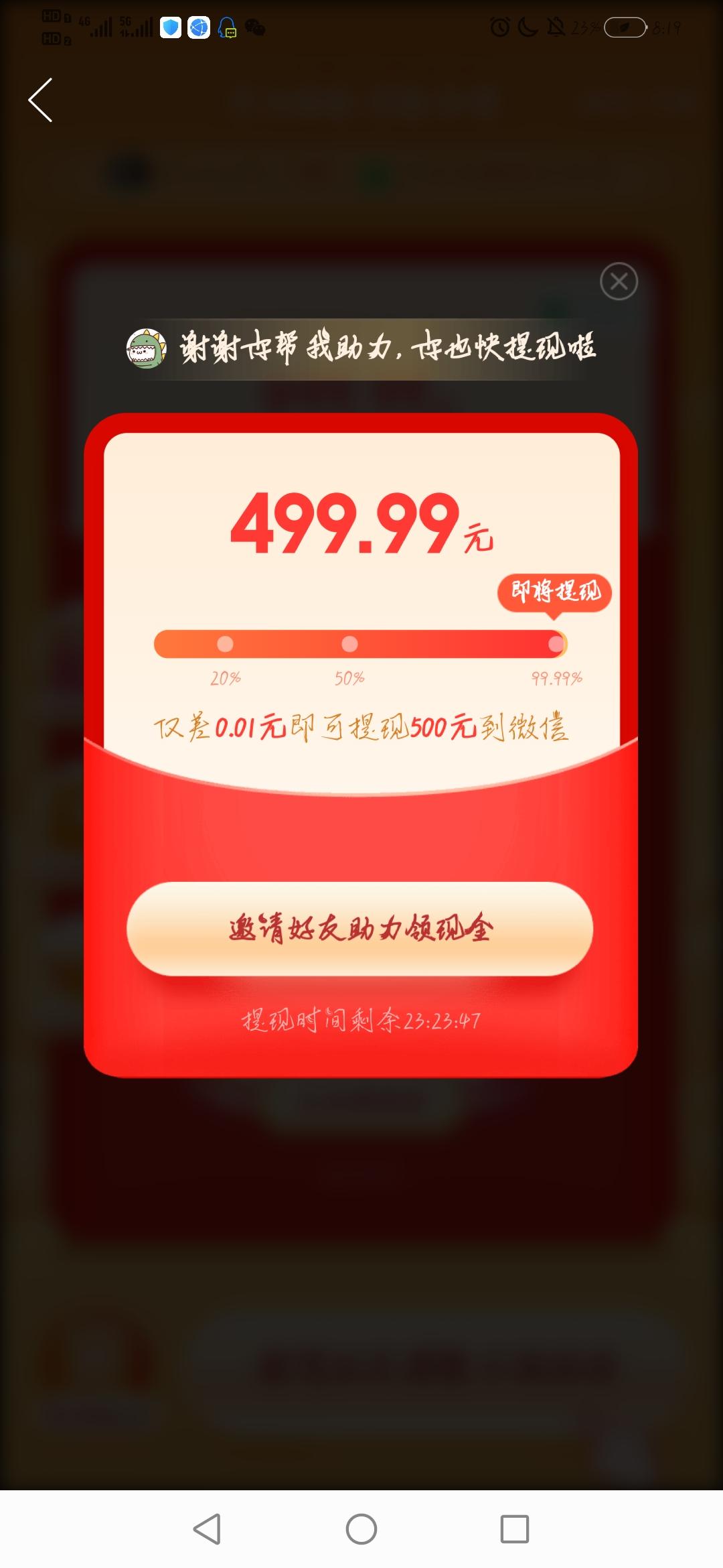 助力 拼多多 祁醉°的任务 验收样图1