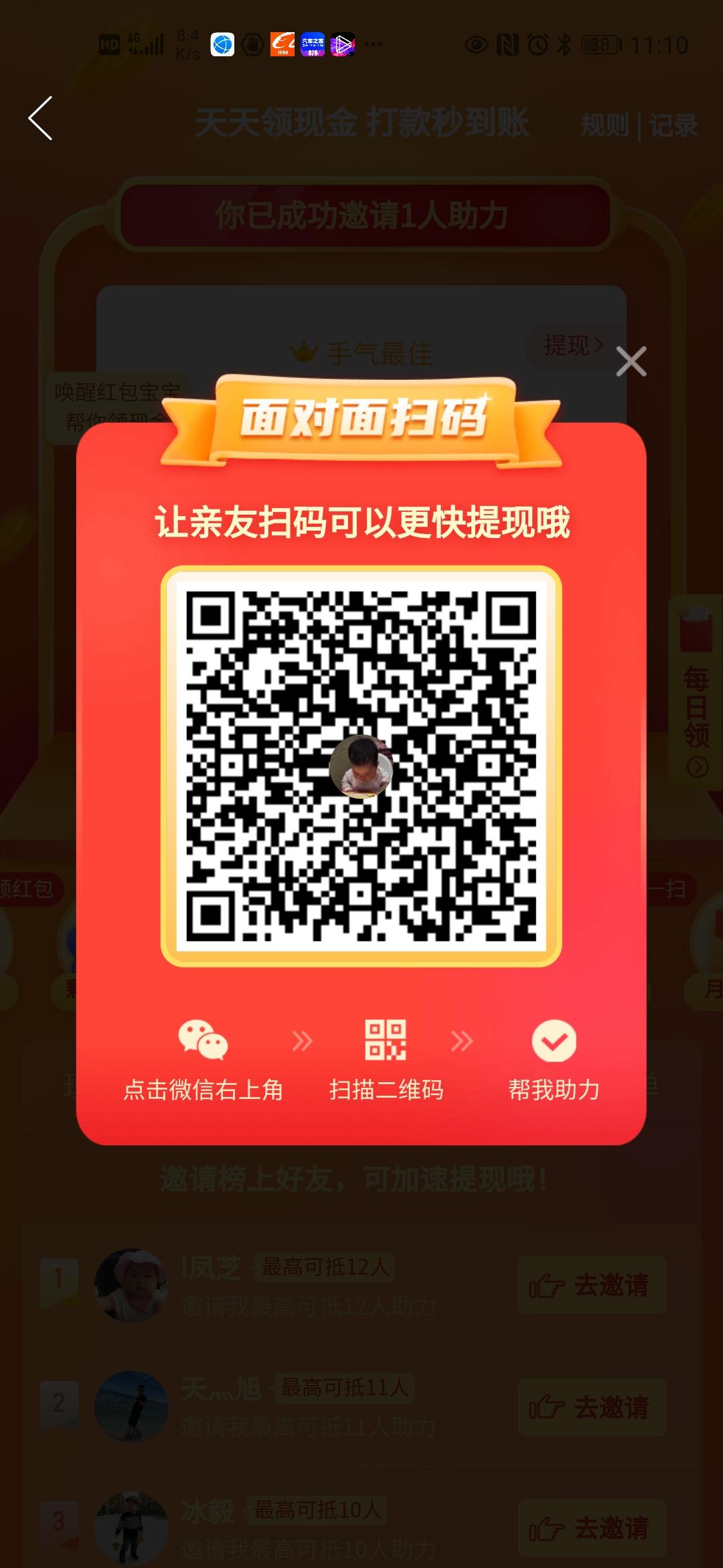 兴的砍价任务 步骤图1