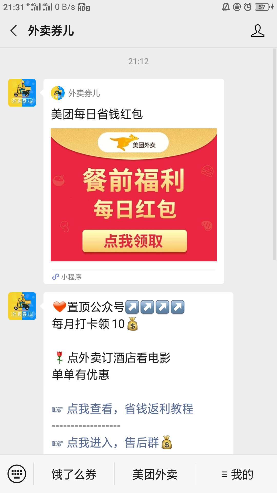 关注 bai的任务 验收样图1