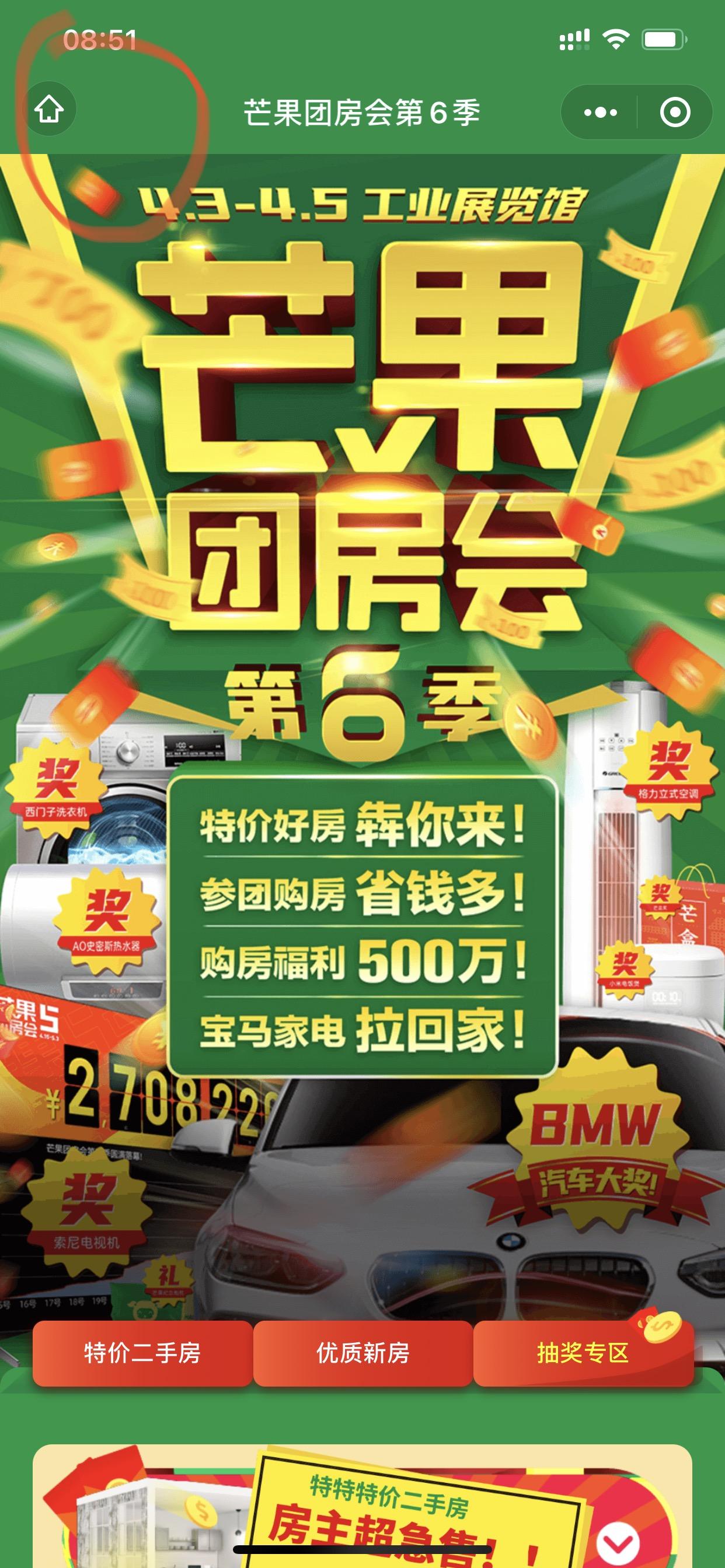 点击 微信授权 微信授权 小程序新用户未扫描过 验收样图2
