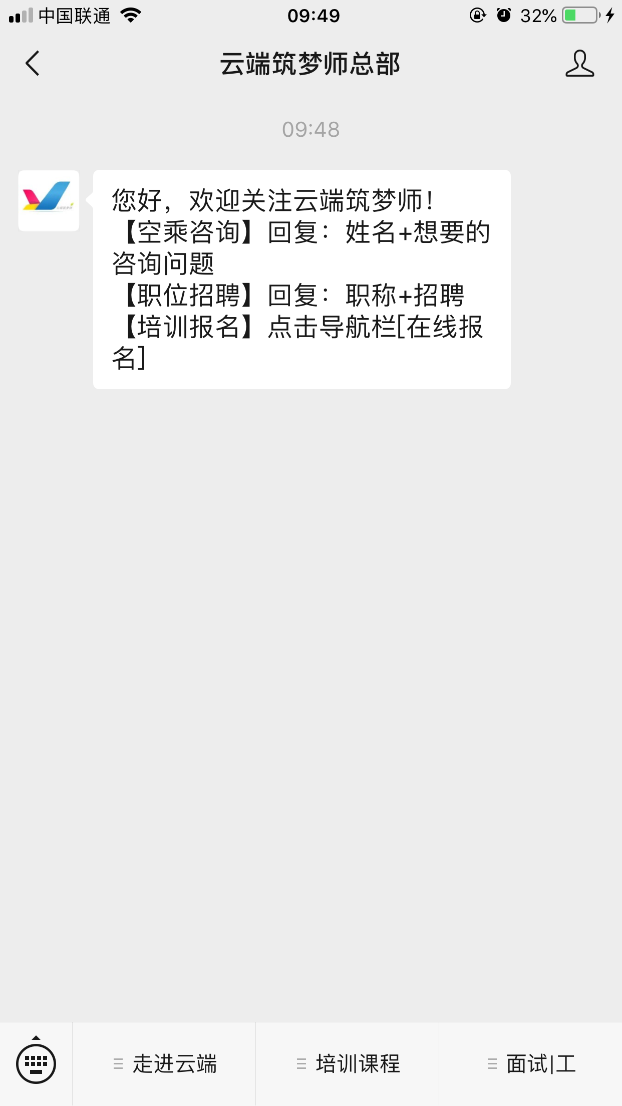 流浪人的关注任务 验收样图1