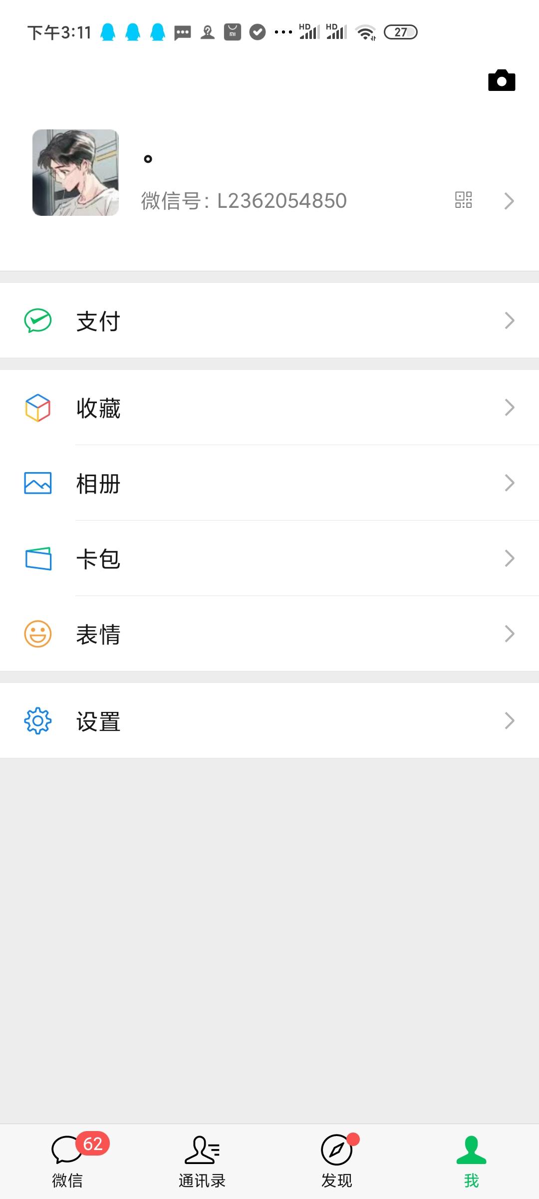 加好友 。的任务 验收样图1