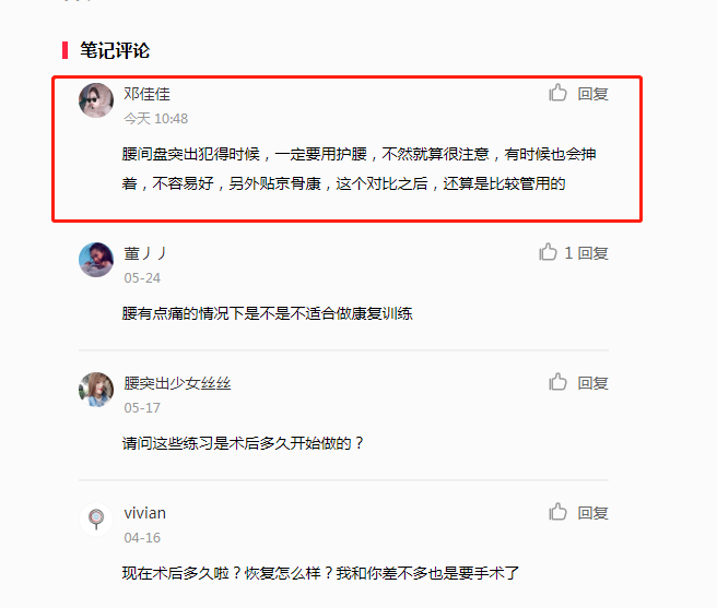 小红书 小红书的任务 步骤图1