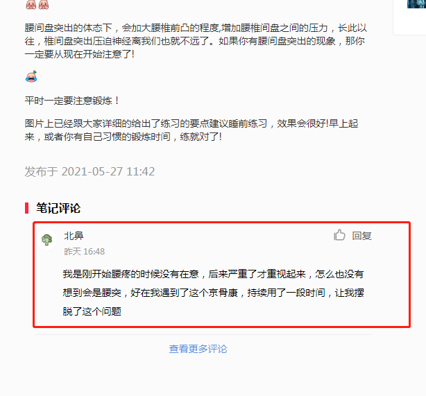 小红书 小红书的任务 步骤图1