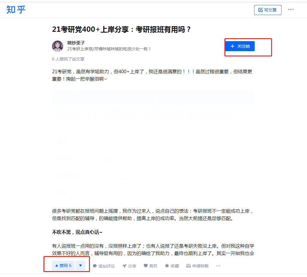 点赞/收藏 关注 栗子点赞关注任务 步骤图1