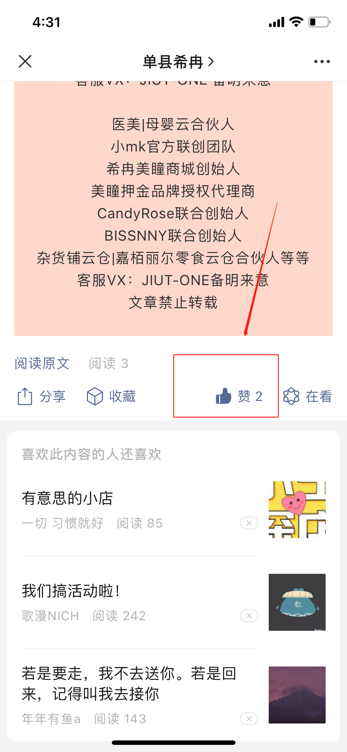 关注 公众号点赞关注，一秒完成 步骤图2