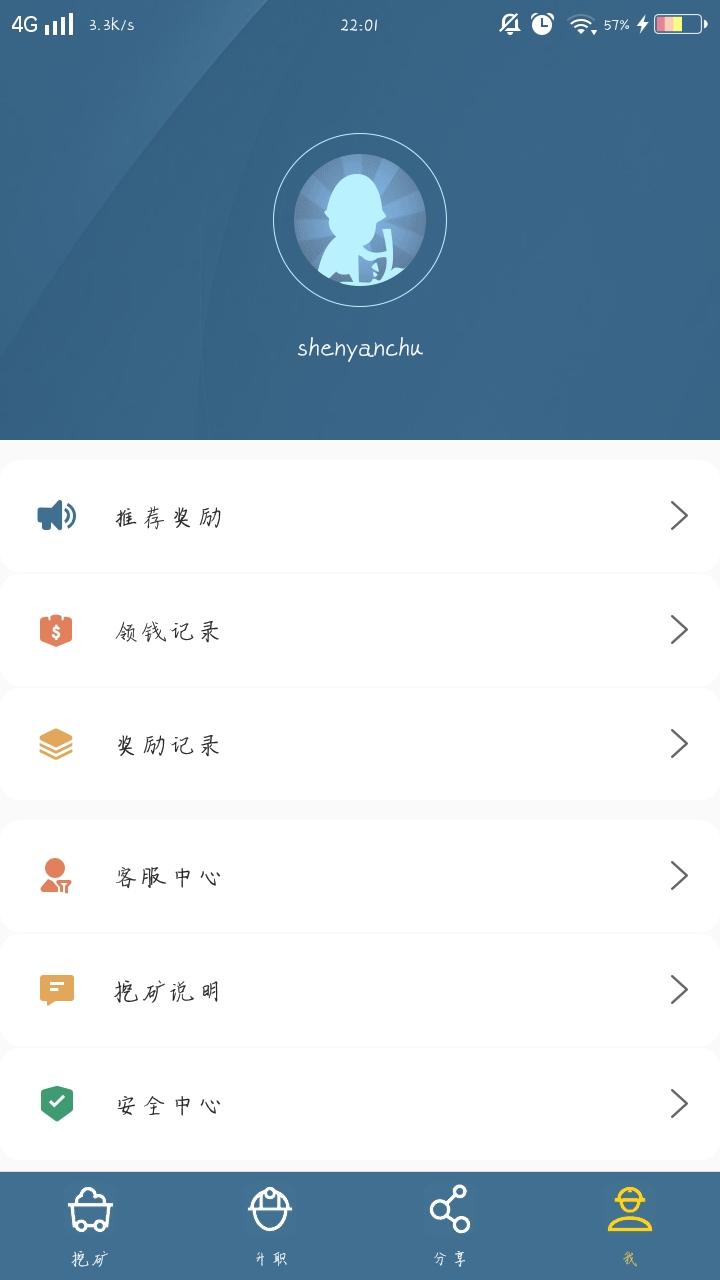 沈妍初.的点击任务 验收样图1