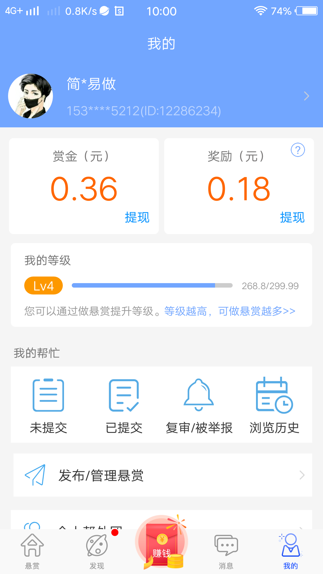 每天零撸30-80元，真实... 验收样图2