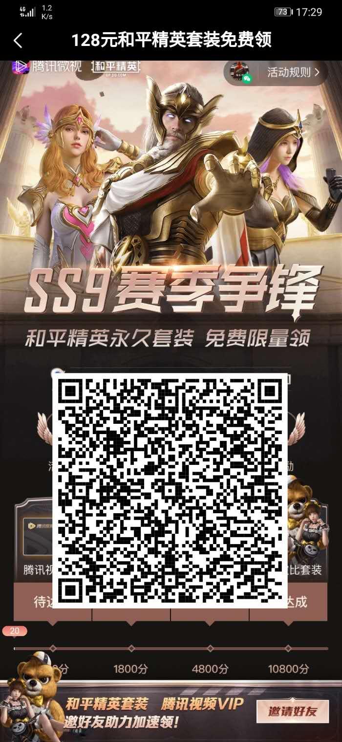 助力 微视 （小温）一条咸鱼的任务 步骤图1