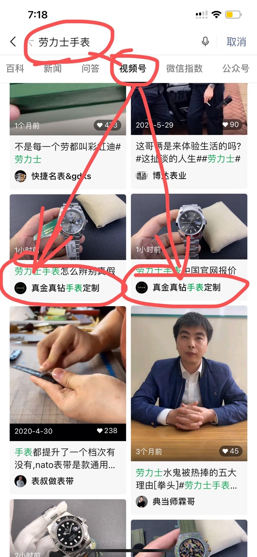 关注 评论 简单任务 步骤图2