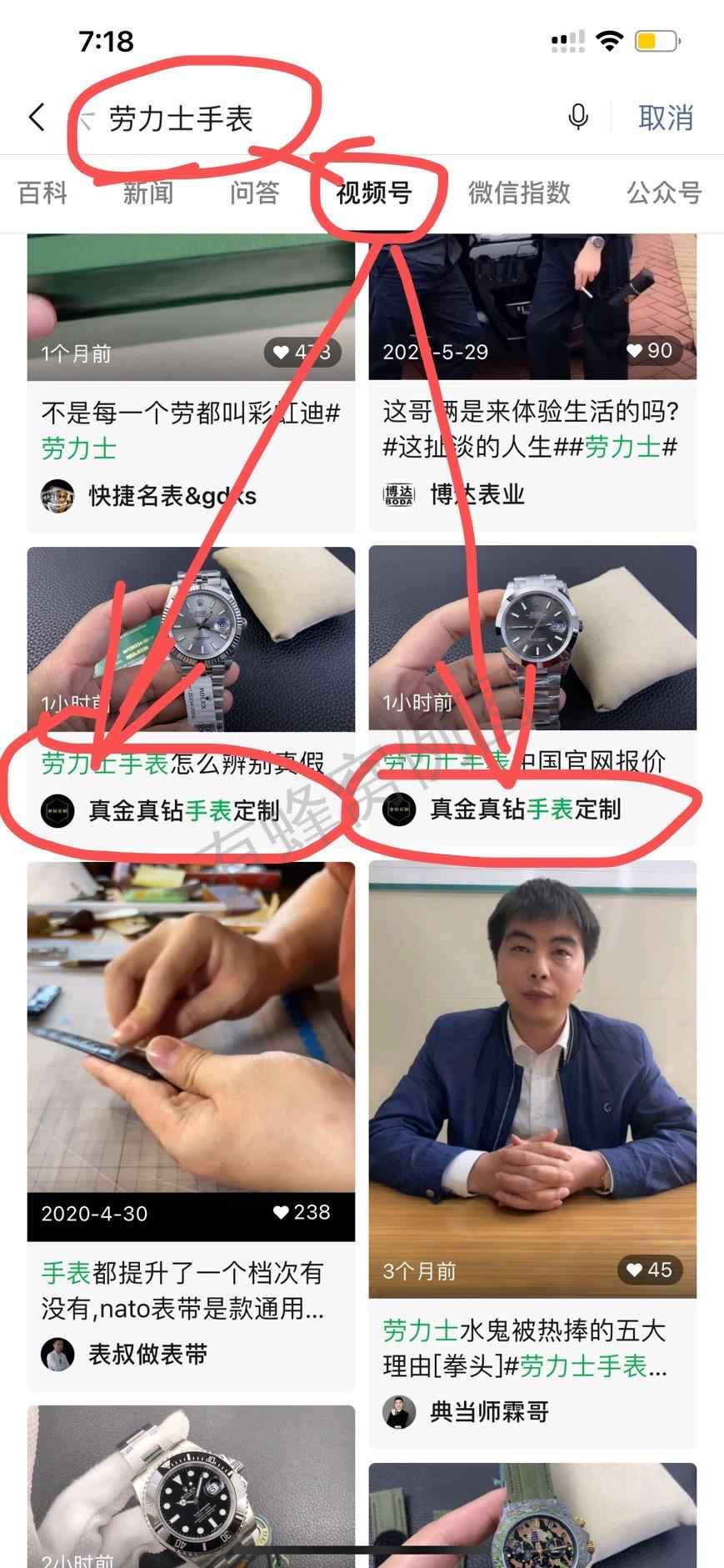 关注 评论 简单任务 步骤图2
