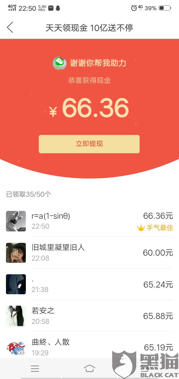 拼多多助力任务 验收样图1