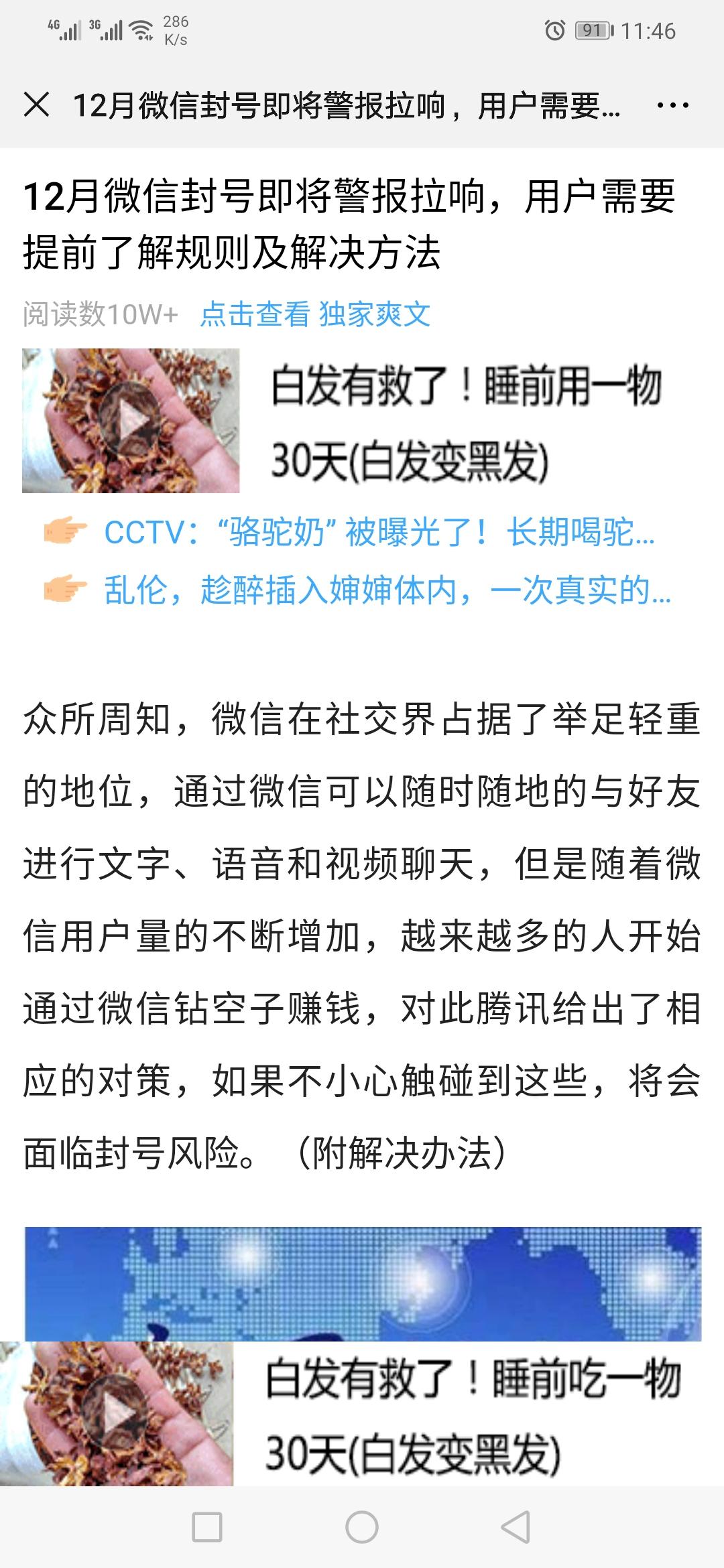 一见钟琴 FQ的点击任务 验收样图1