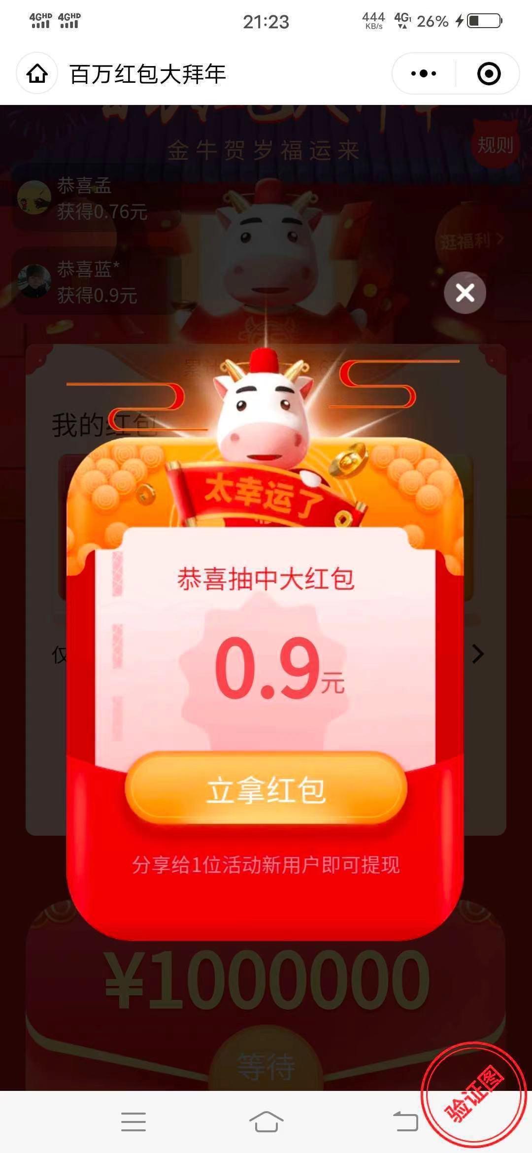 助力 简单助力快来 验收样图1