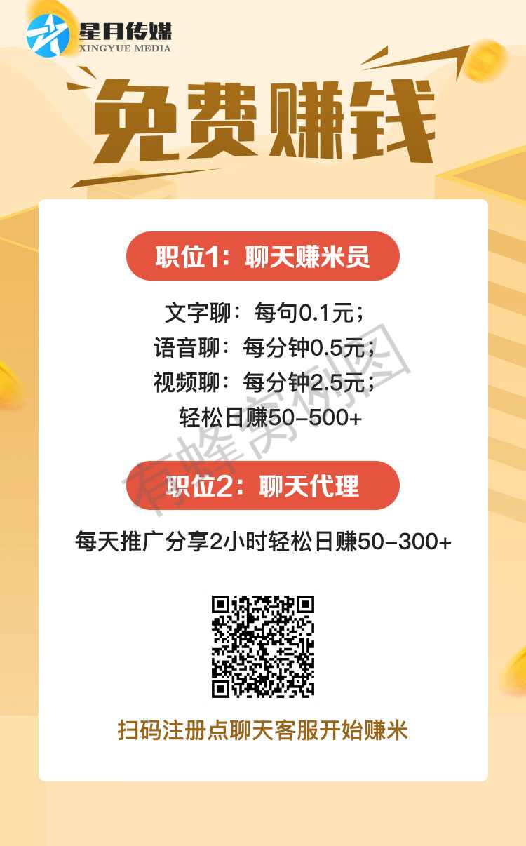 免费代理兼职 步骤图1