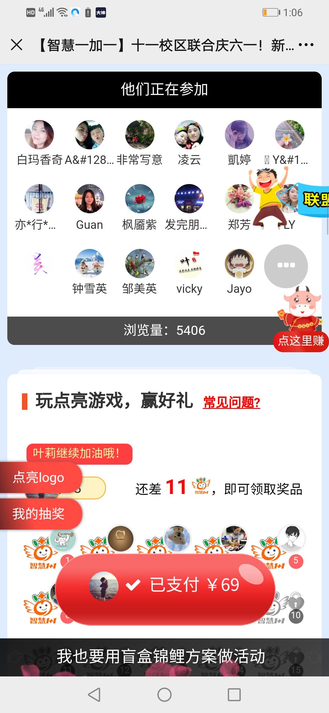 点击 yli的任务 验收样图1
