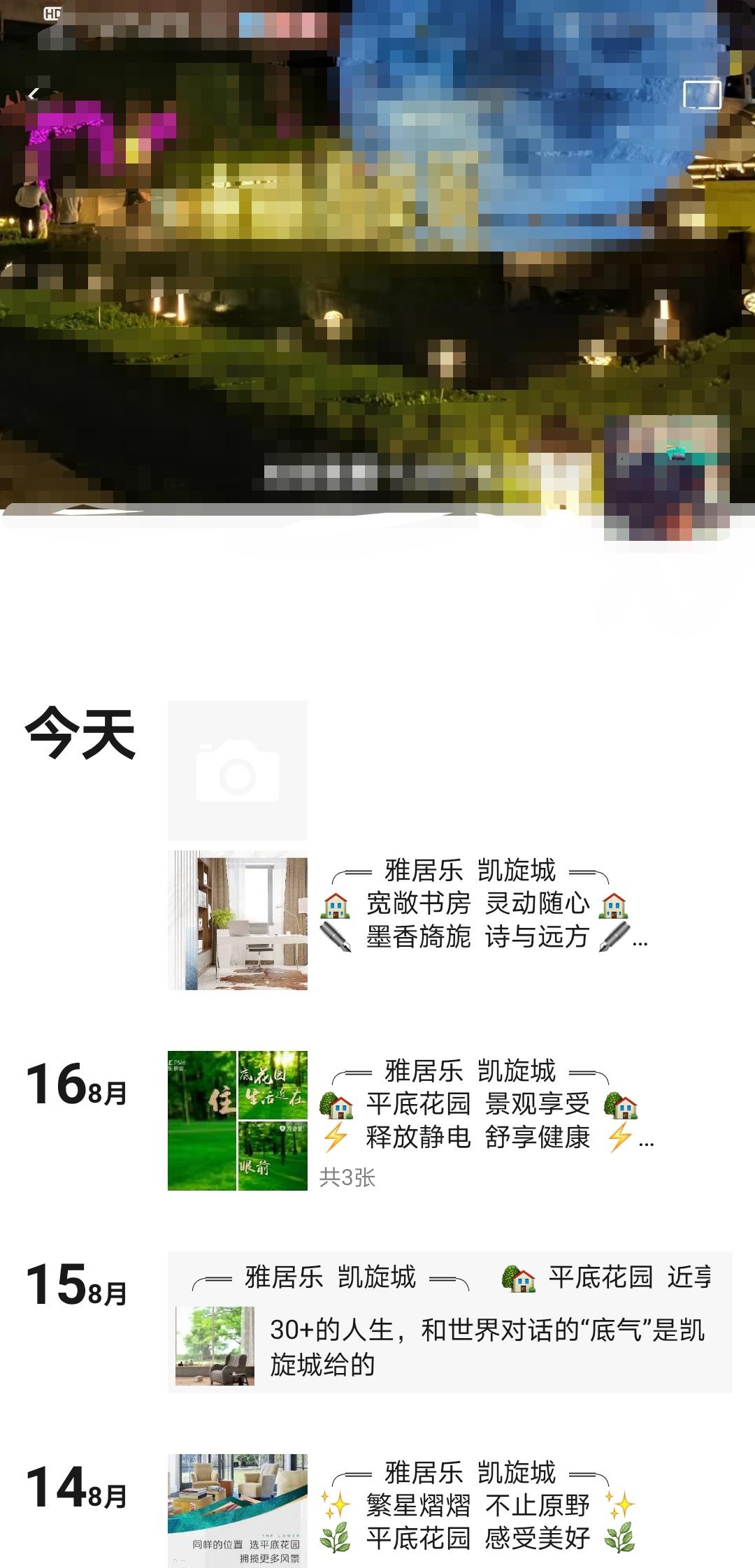 朋友圈转发任务 验收样图2