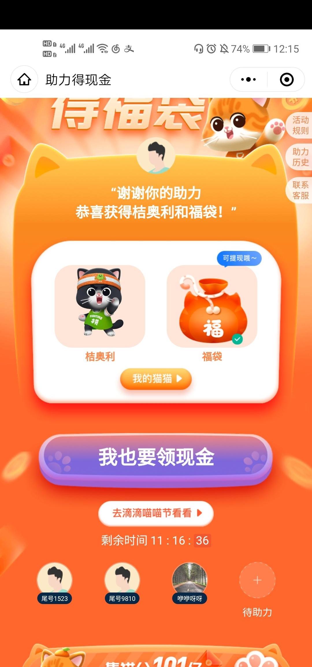 助力 小程序 微信授权 魔尊的任务 验收样图1