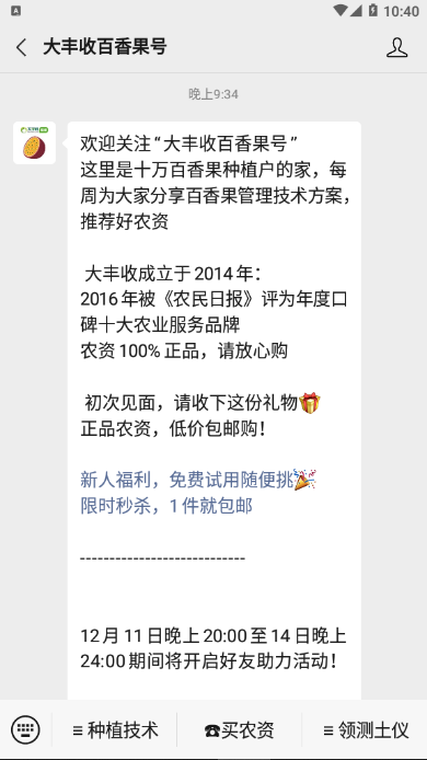 关注 如风的任务 验收样图1
