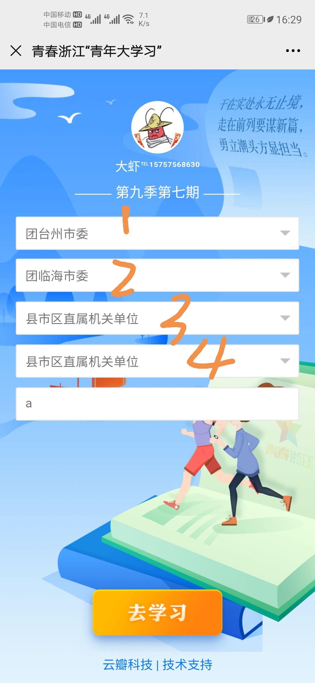 大虾℡¹⁵⁷⁵⁷⁵⁶⁸⁶³... 步骤图2