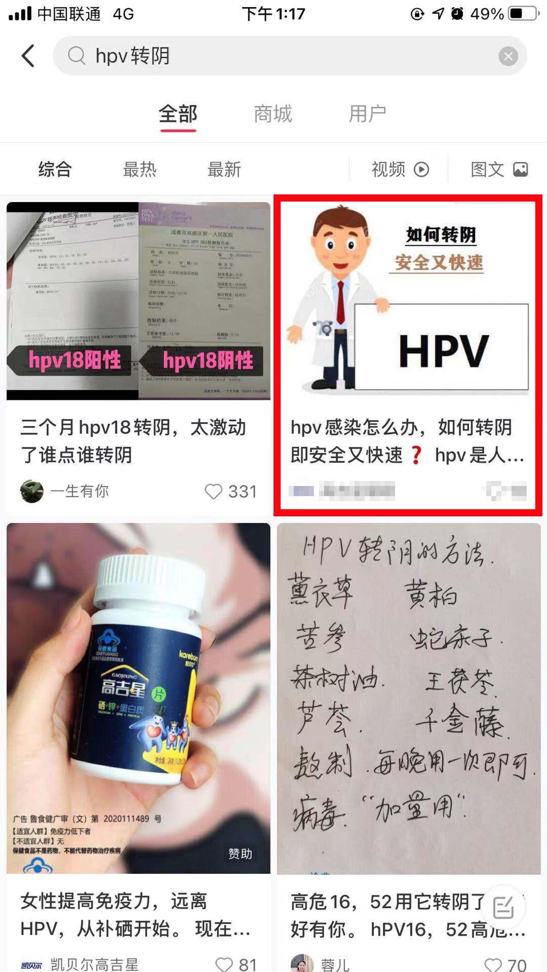 搜索 点赞/收藏 阅读 小红书 手机用户185****2609的任务 步骤图1