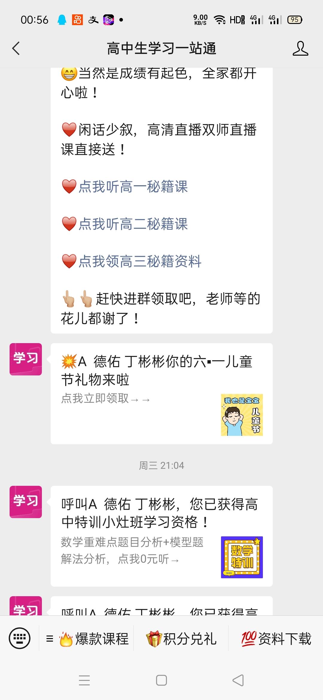 关注 A  德佑 丁彬彬的任务 验收样图1