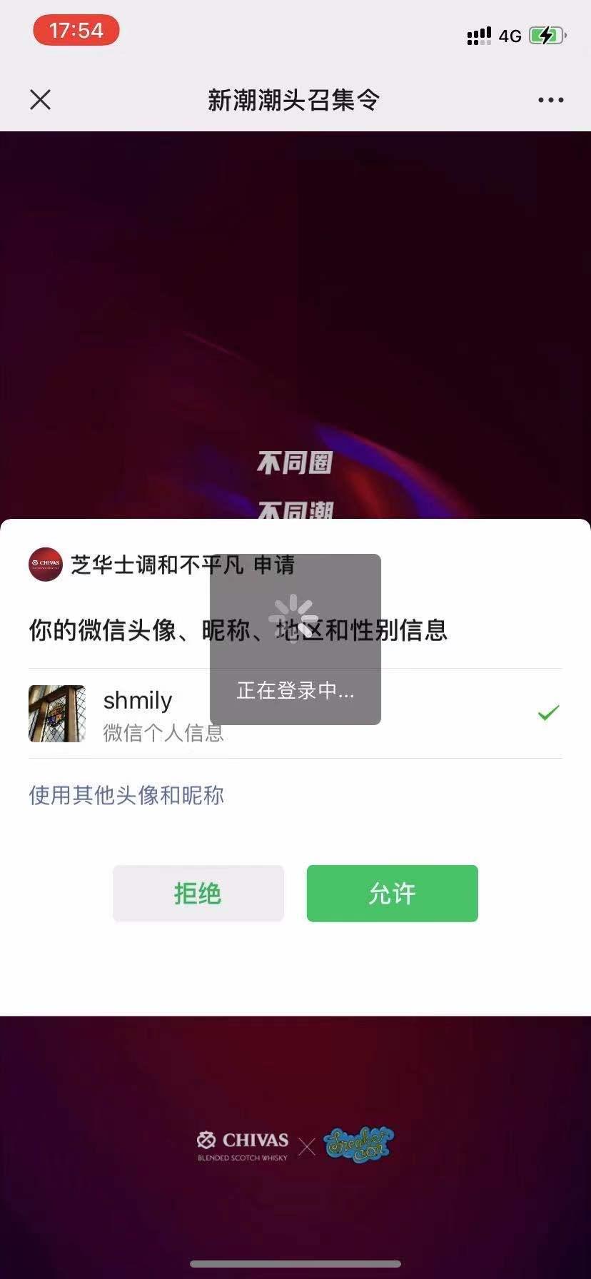 点击 小程序 微信授权 微信授权 步骤图2