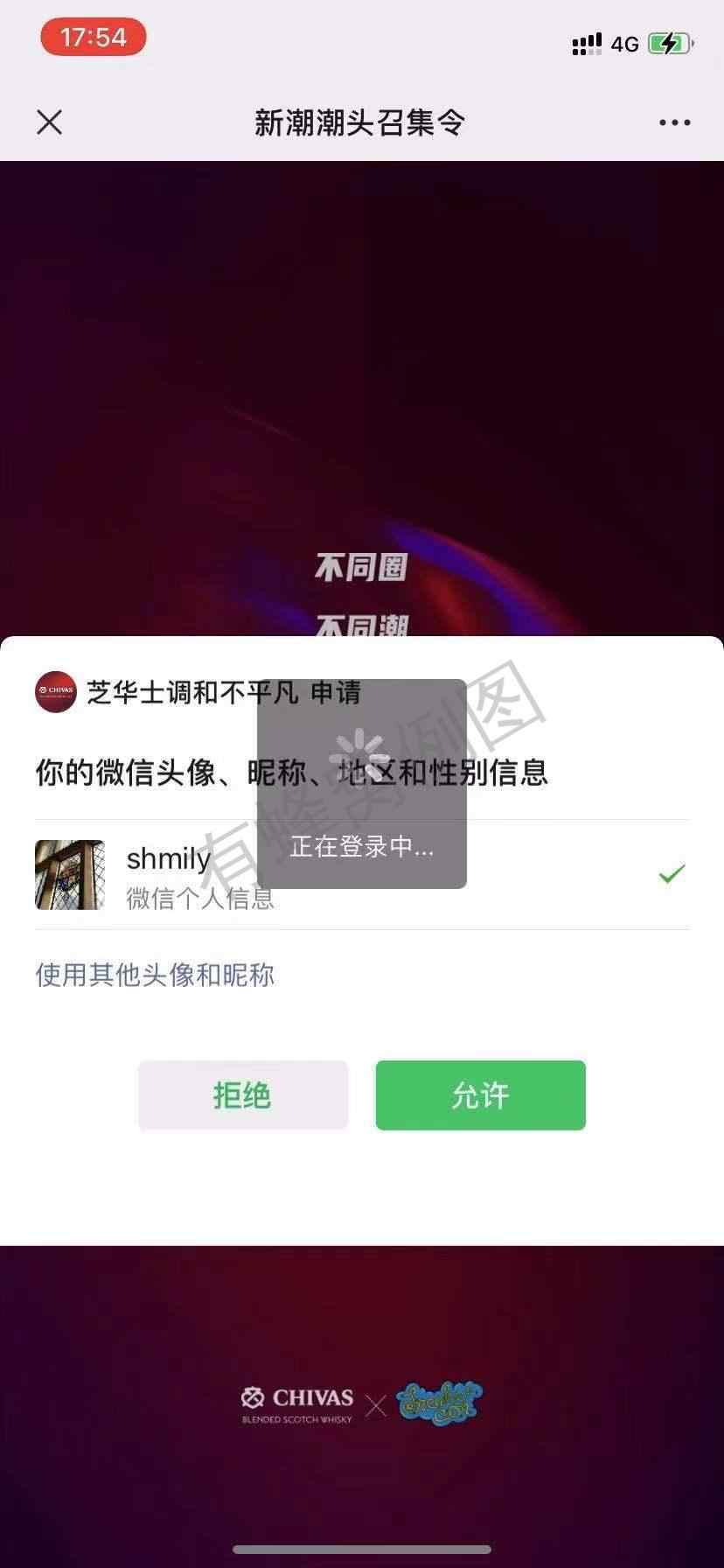 点击 小程序 微信授权 微信授权 步骤图2