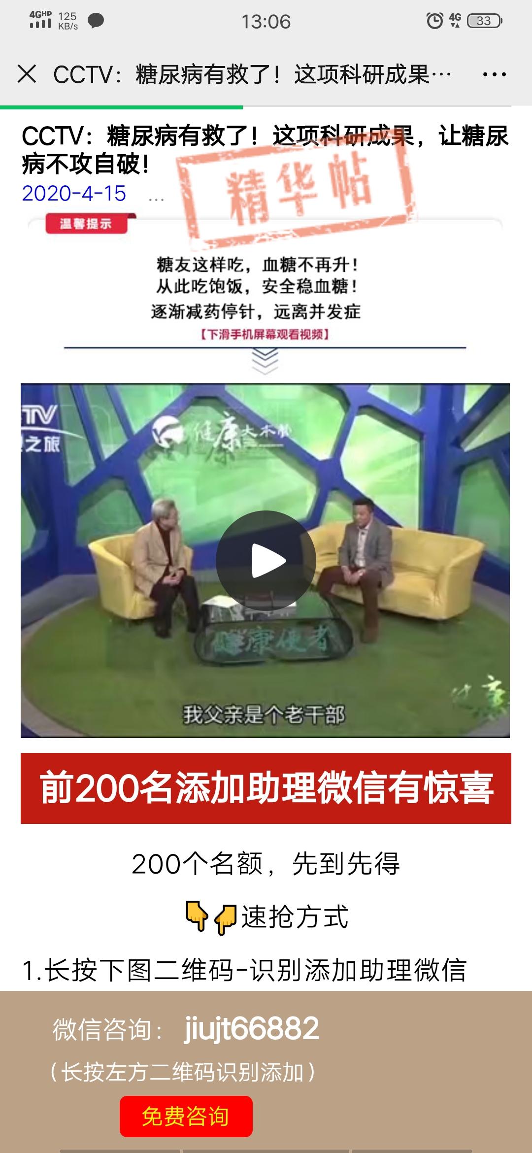 醉枕江山18633605232的点击任务 验收样图1
