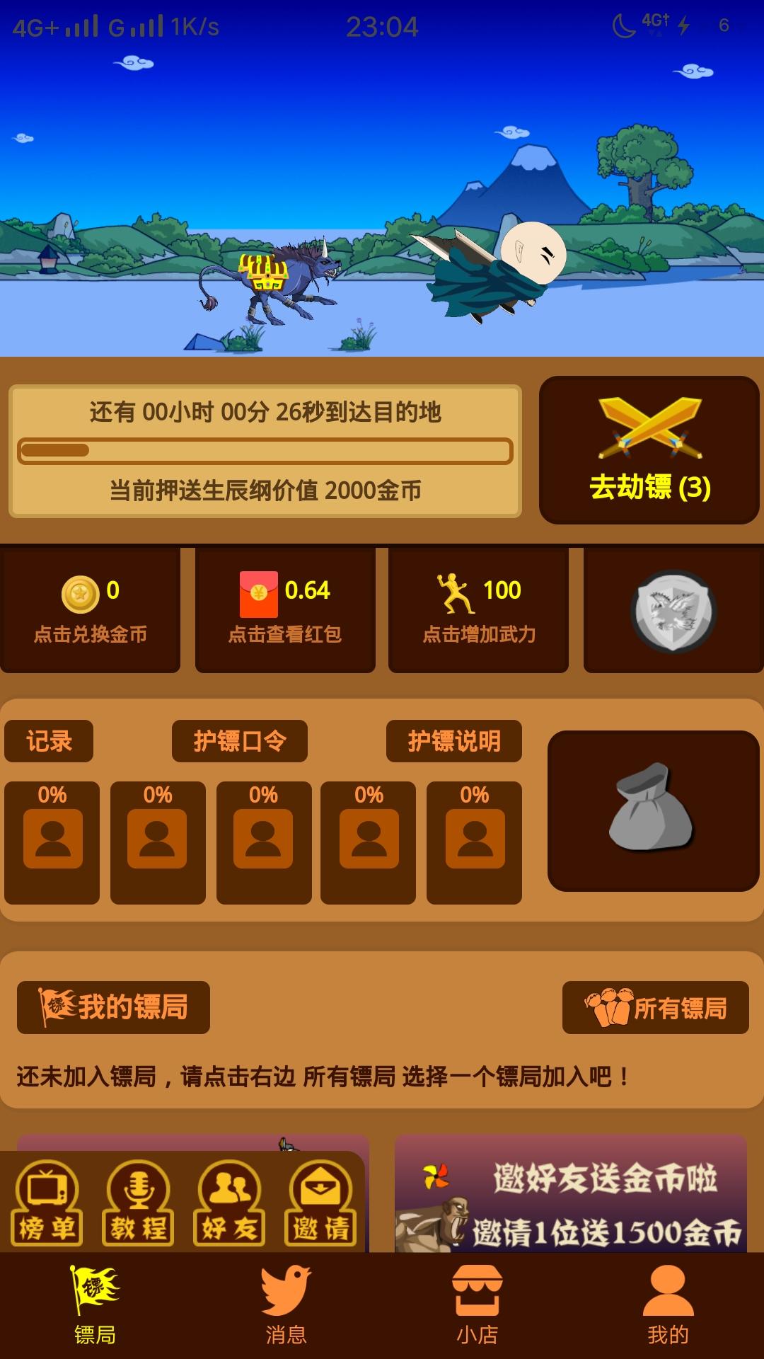 微信登录，30秒解决 步骤图1