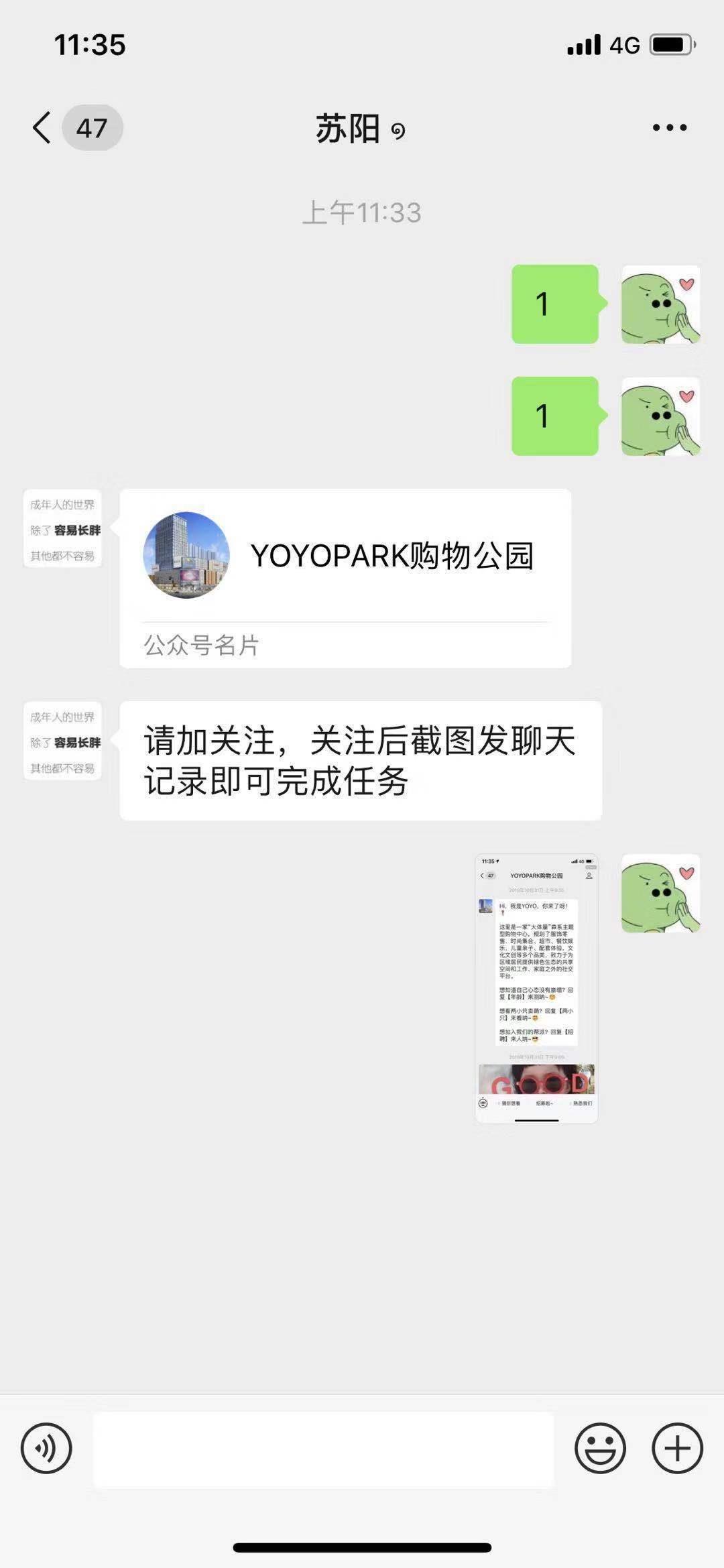 加好友关注即可 验收样图1