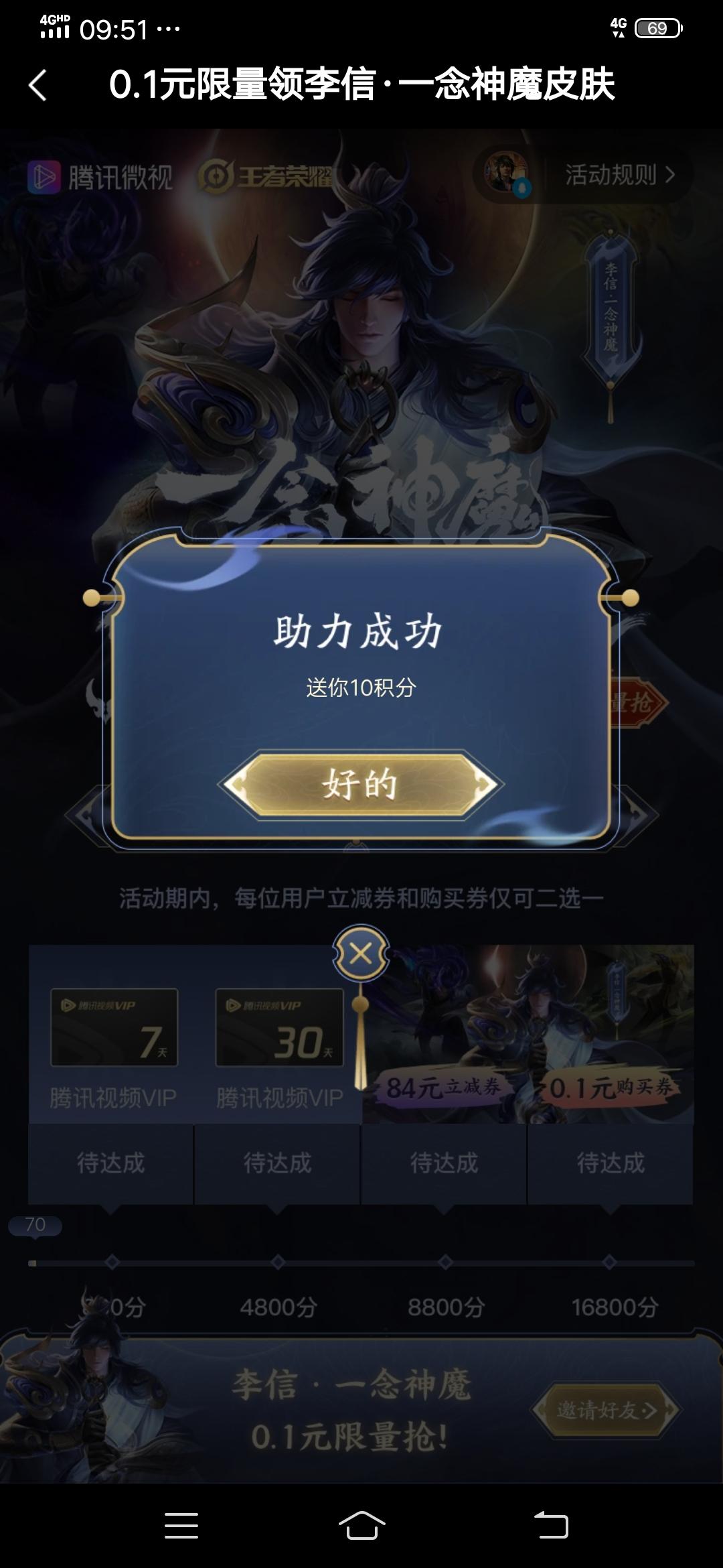 猪猪棒的点击任务 步骤图3