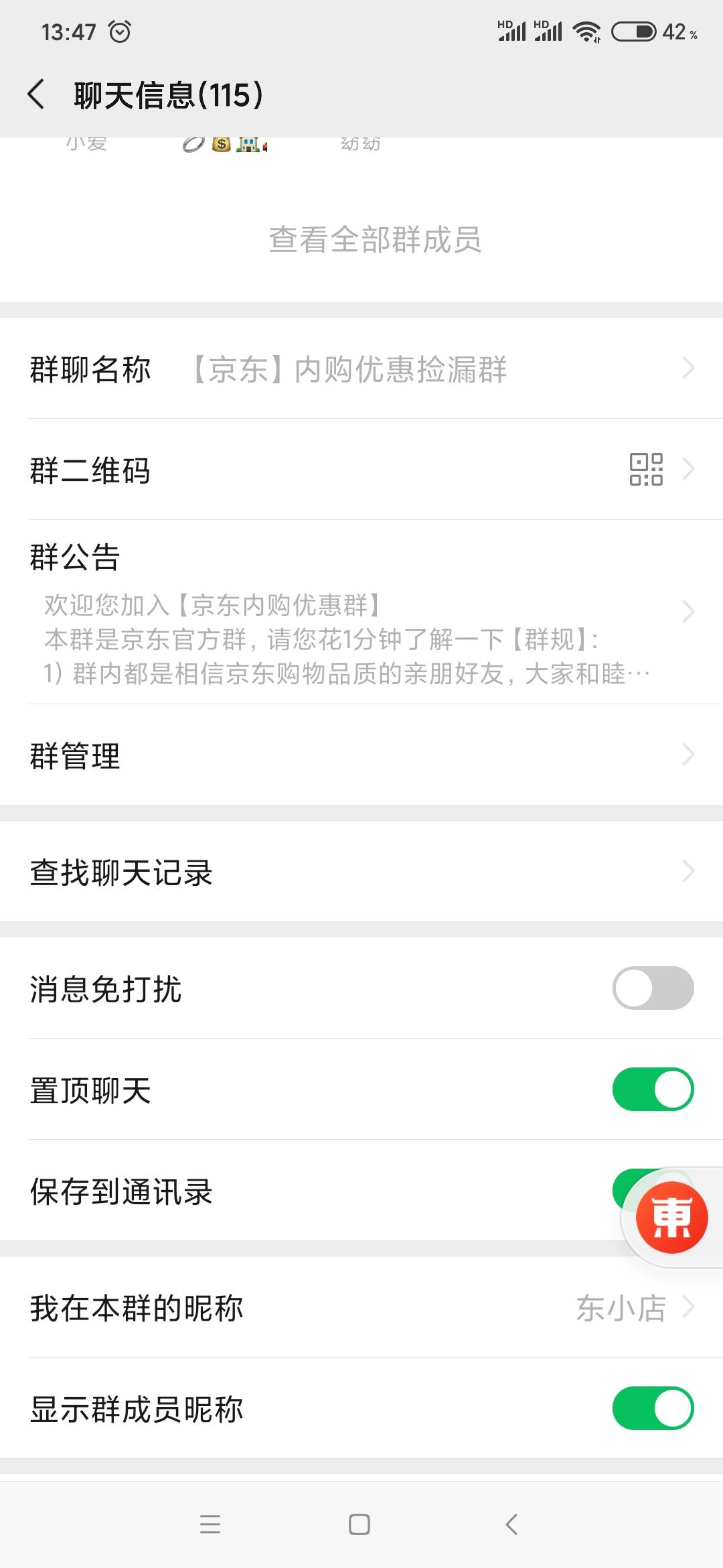 超简单十秒钟的任务 验收样图1