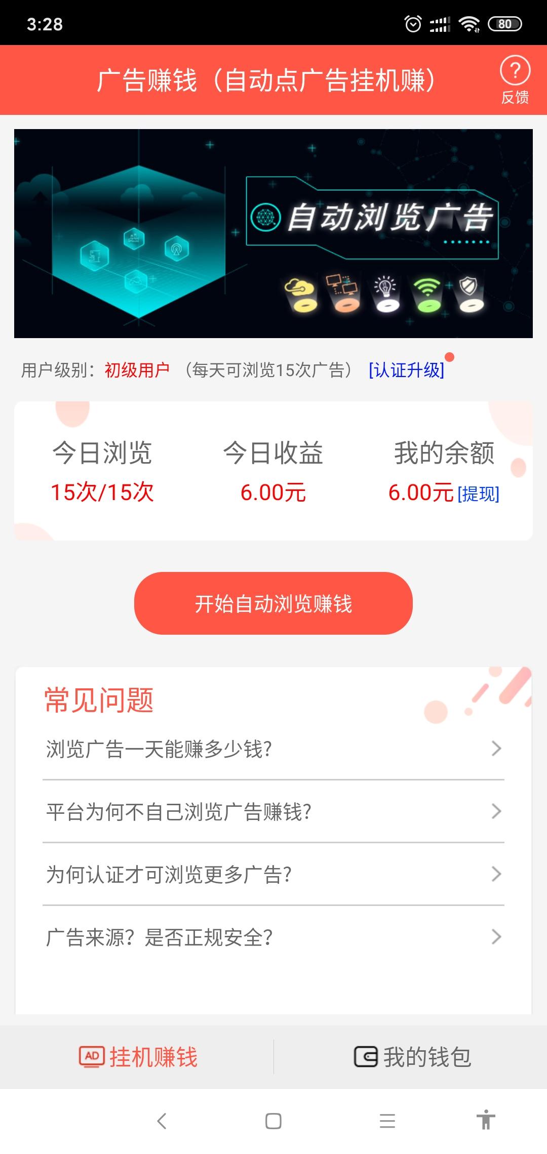 自由任务 验收样图1