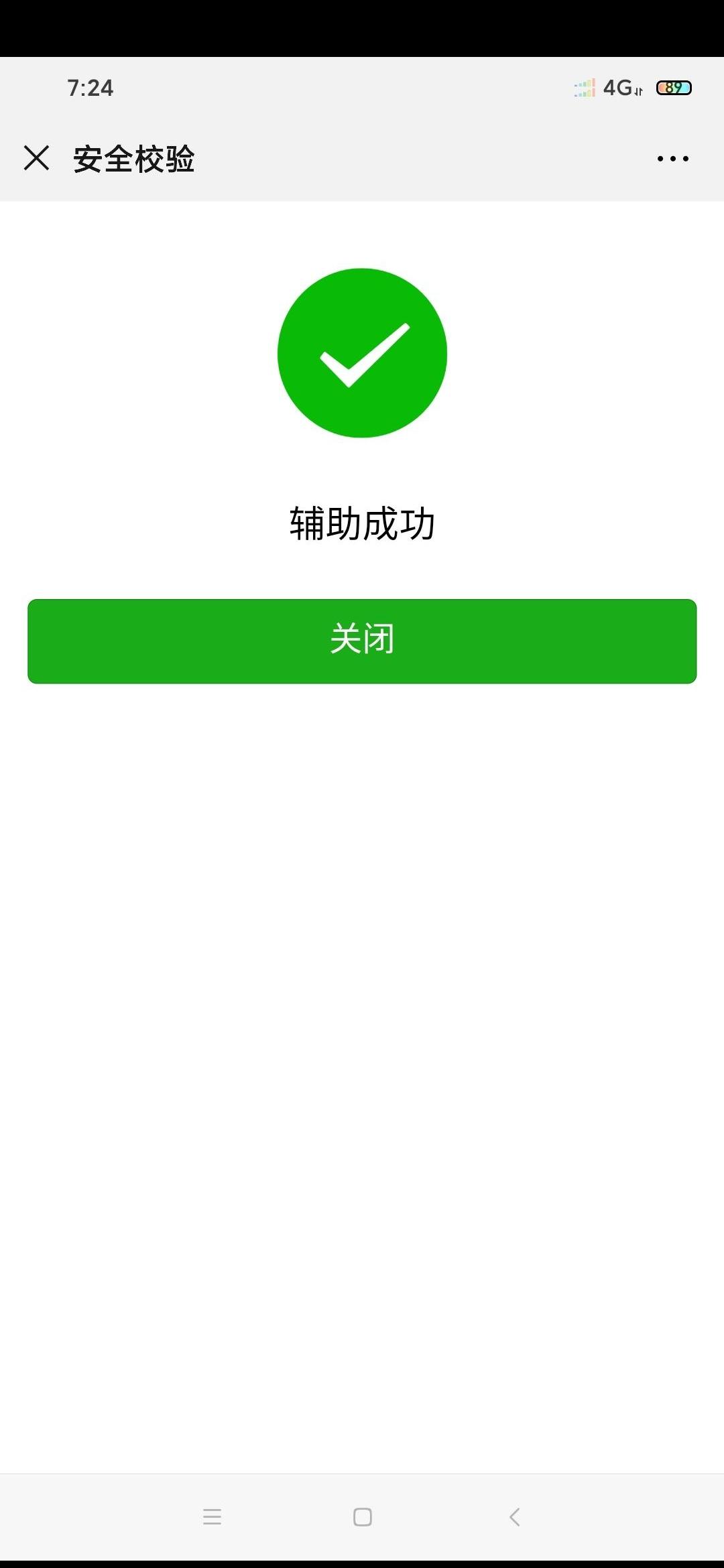 完成任务还有4元，可做多单 步骤图2