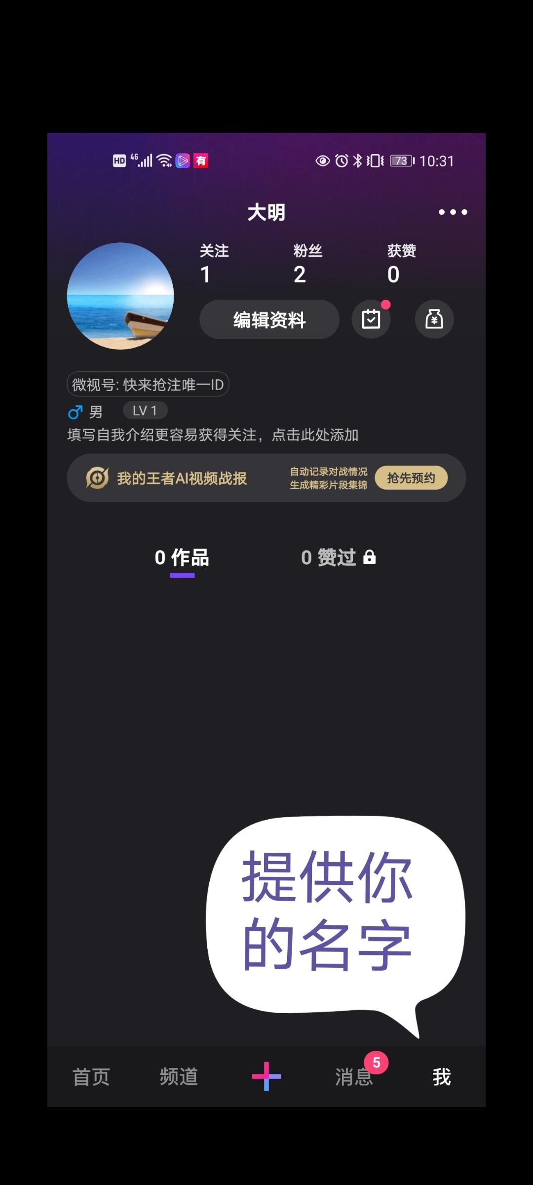 腾讯微视 新用户助力 验收样图1