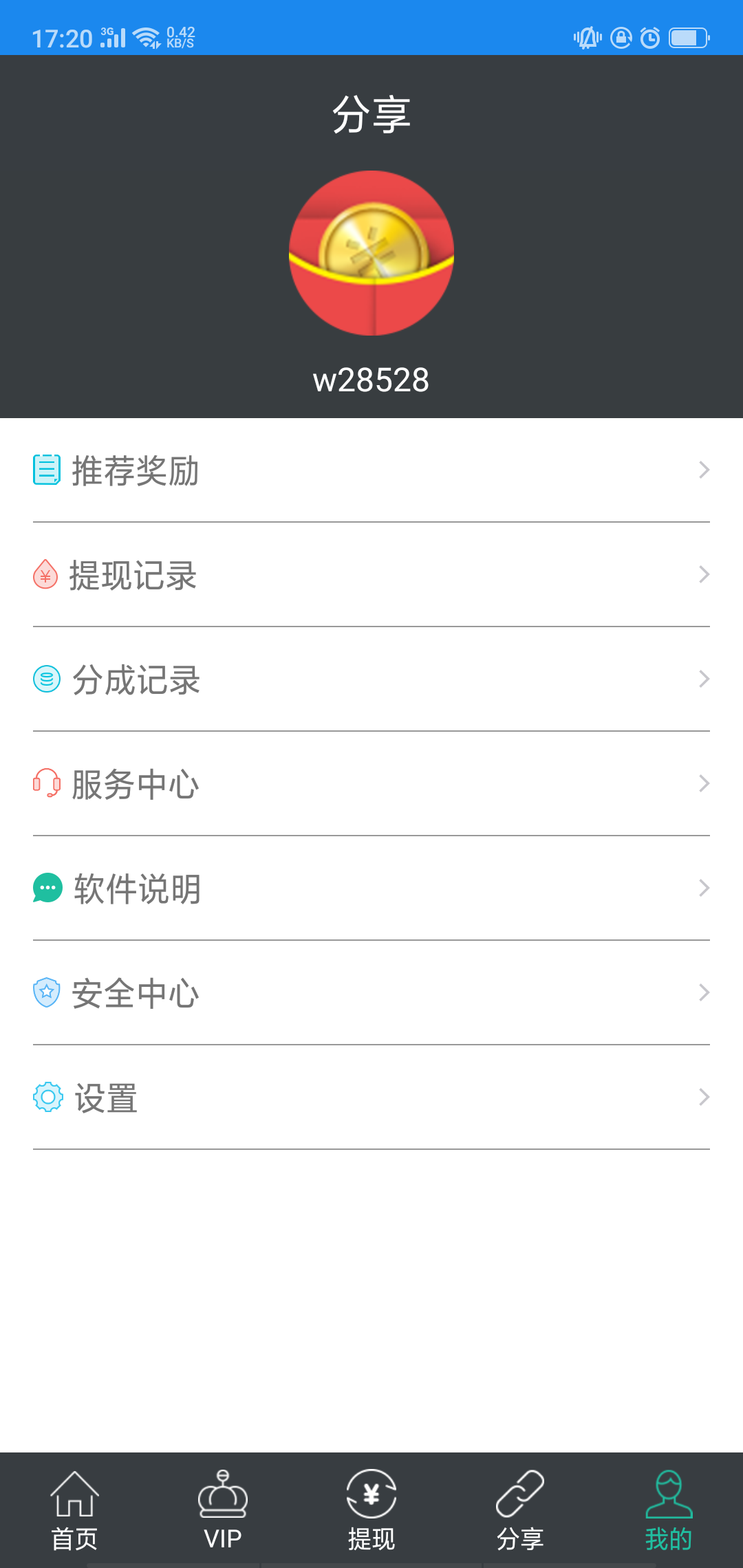 丹霞似錦的注册任务 验收样图1