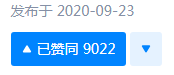 点赞/收藏 知乎 嗯你个锤子的任务 验收样图1