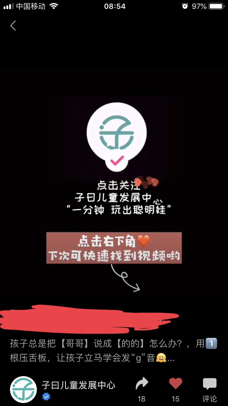 点赞/收藏 视频点赞 验收样图1
