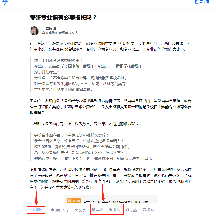 点赞/收藏 知名app 阑珊点赞任务 步骤图1