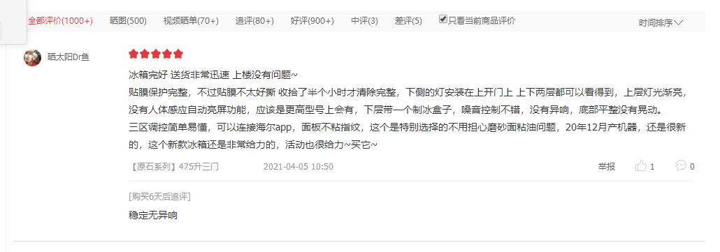 点赞/收藏 淘宝/京东 京东评论集赞~ 验收样图1