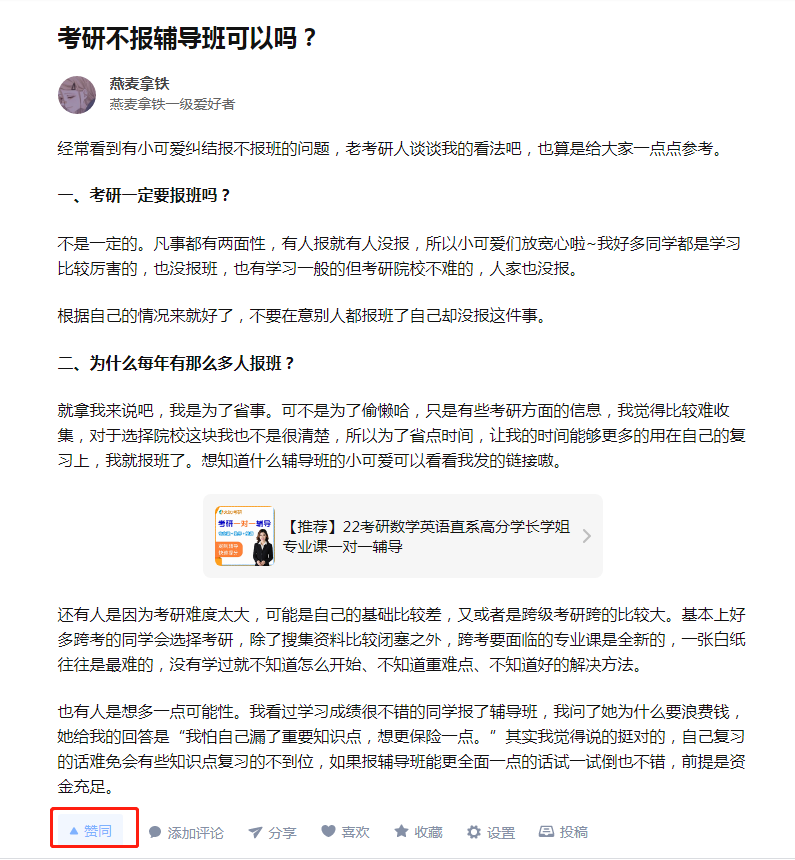待分类 no worries的任务 步骤图1