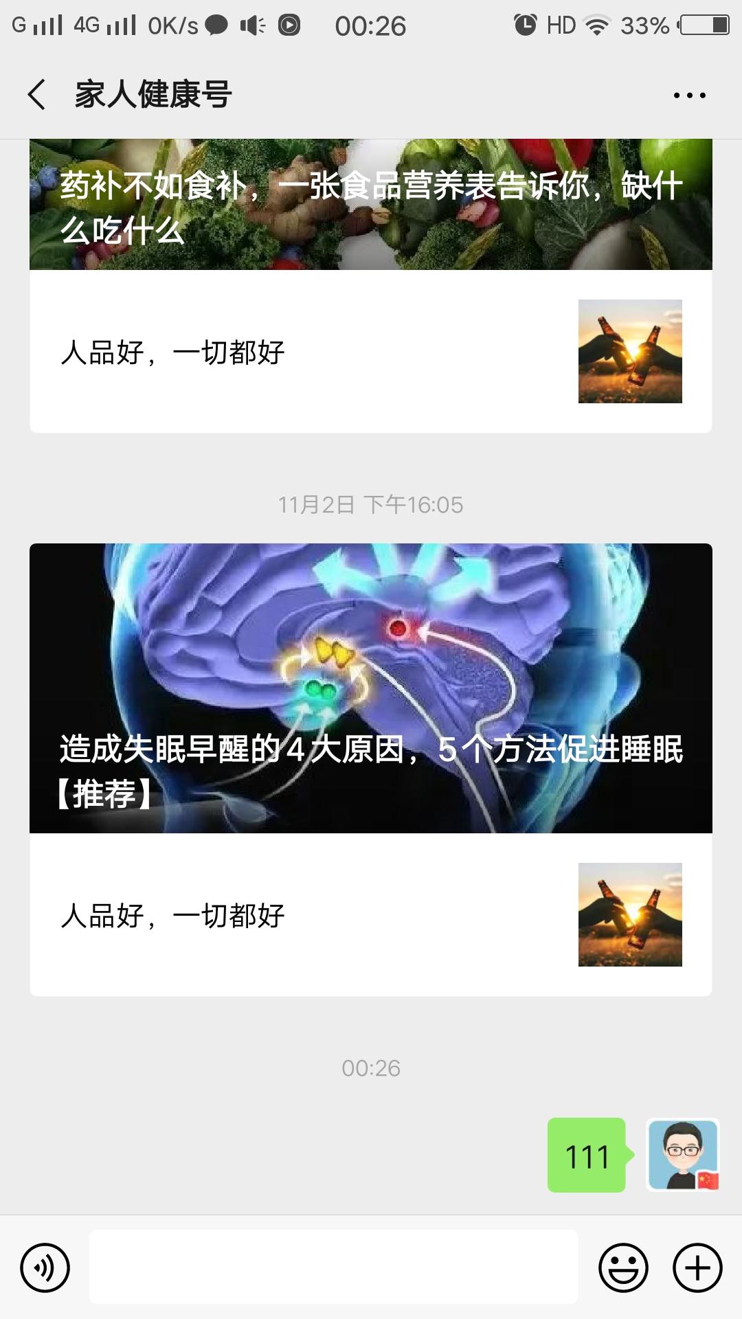 做设计的厨子的点击任务 步骤图1