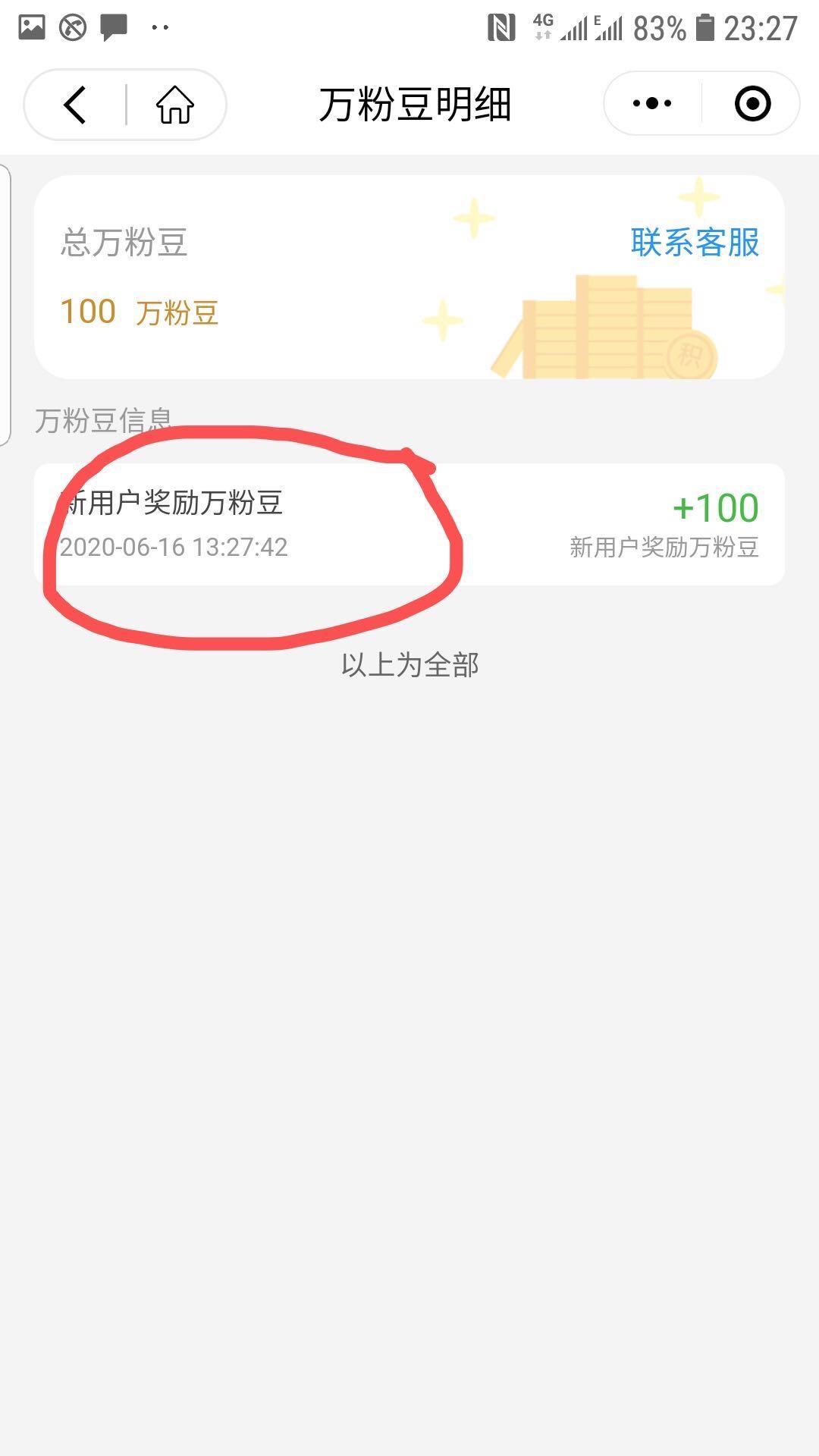 助力 小程序 微信授权 手机用户158****7528的任务 验收样图2