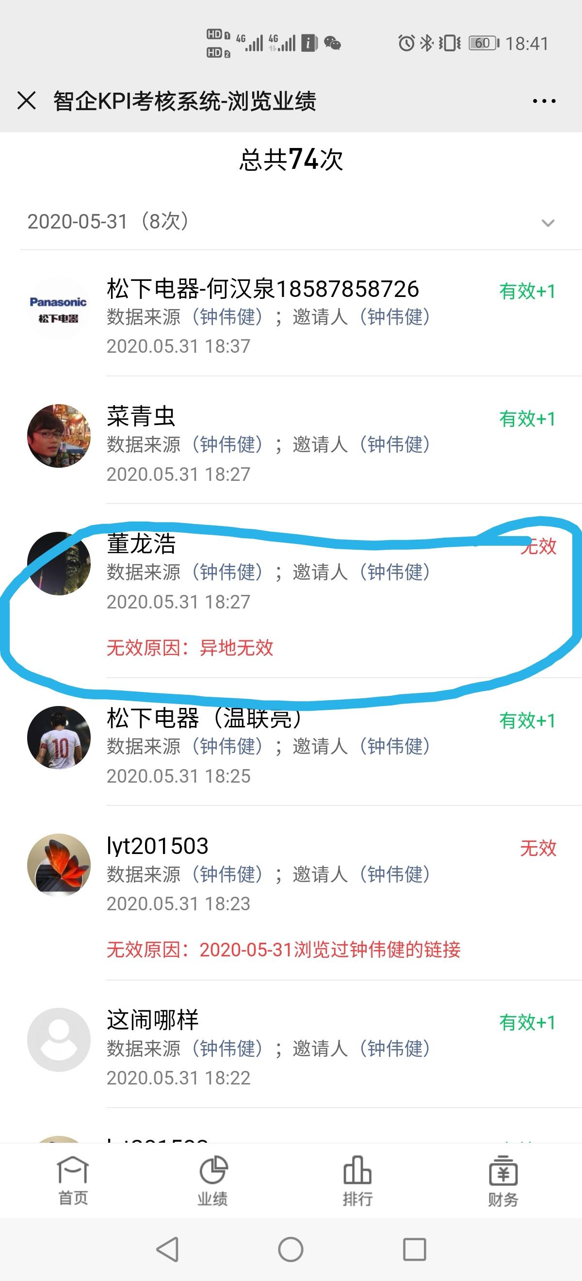 手机用户188****0818的点击任务 验收样图2