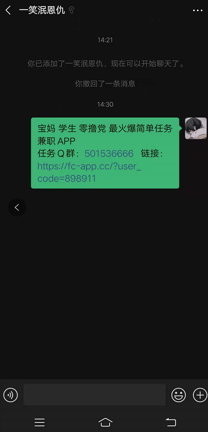 加群 下载 手机号码 实名认证 其他 双提成 1分钟快速完成 步骤图3
